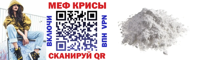 дарк нет Telegram  МЕГА онион  Красноярск  МЯУ-МЯУ мука 