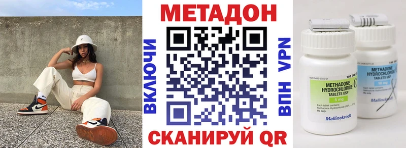 МЕТАДОН кристалл  Красноярск 
